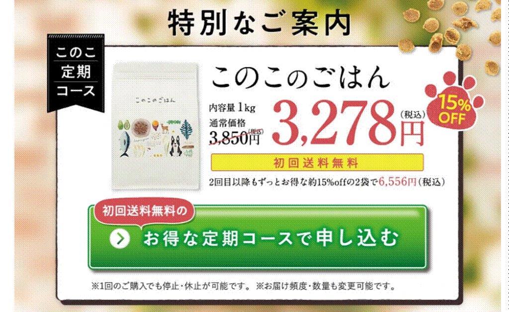 このこのごはん 1kg×2（個別売対応可）